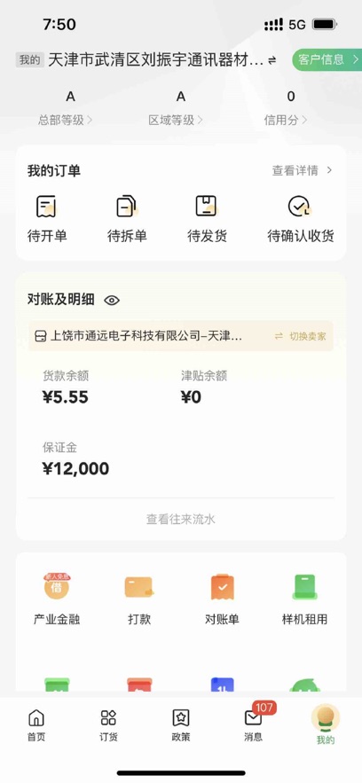 欧叶云商城经销商版