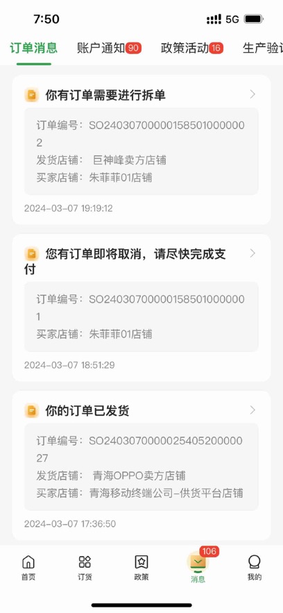 欧叶云商城经销商版