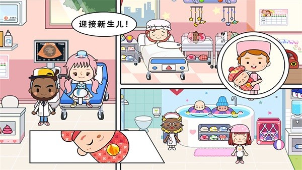 米加小镇诊所最新版
