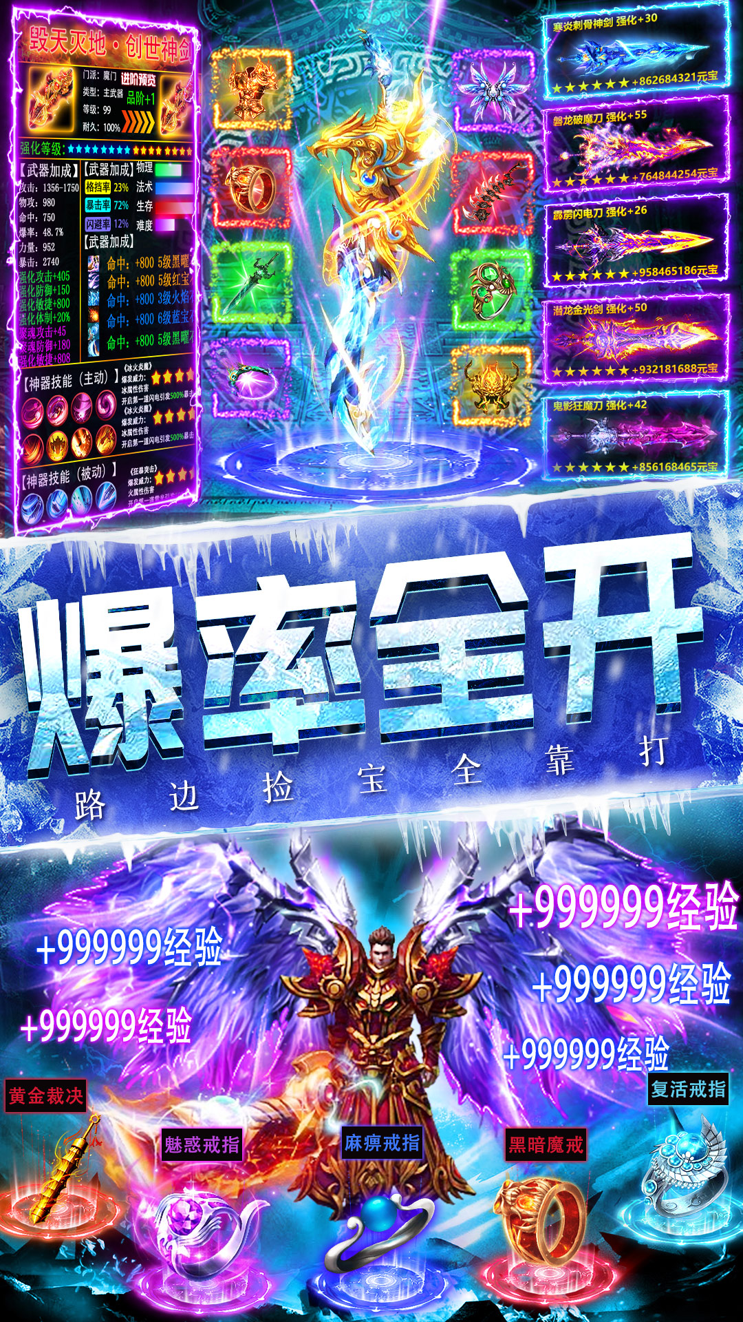 冰雪王座手游