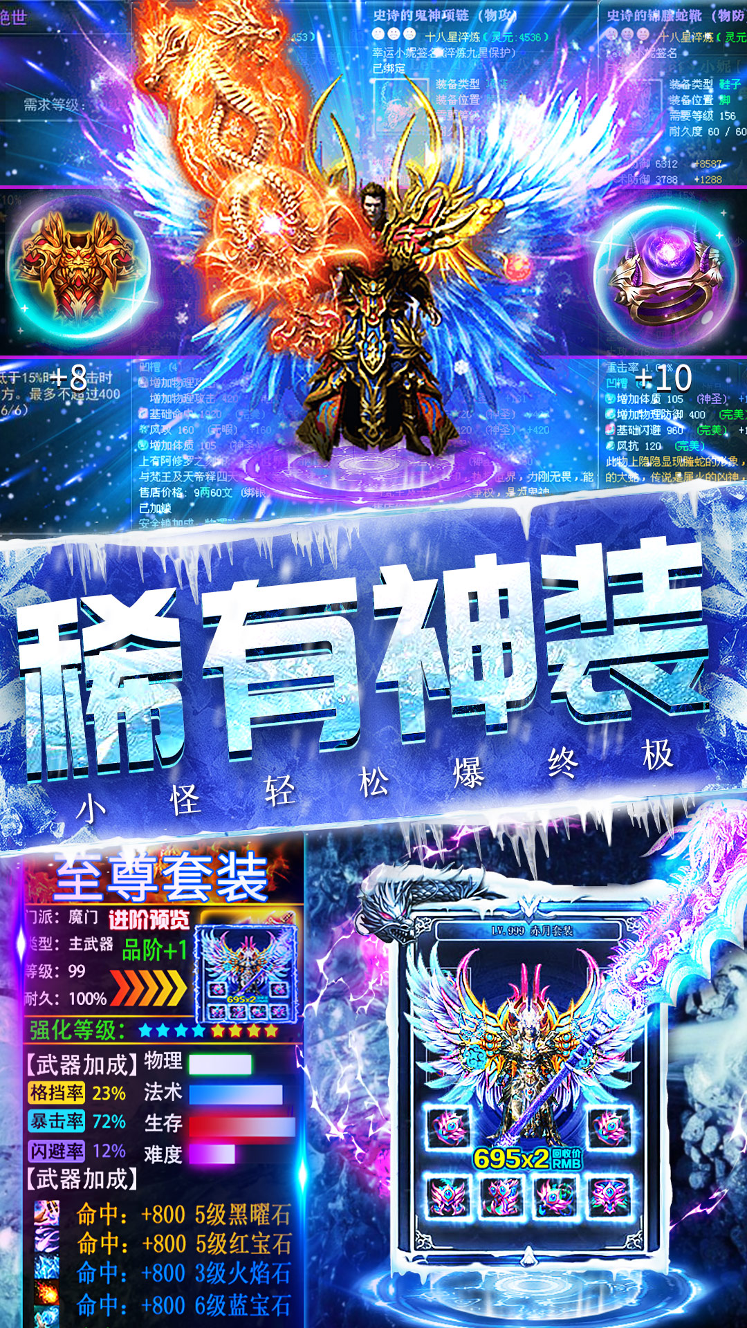 冰雪王座手游