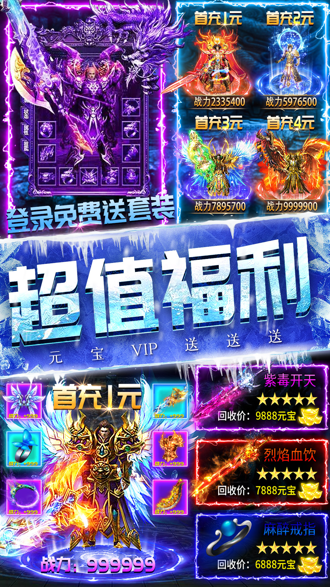 冰雪王座手游