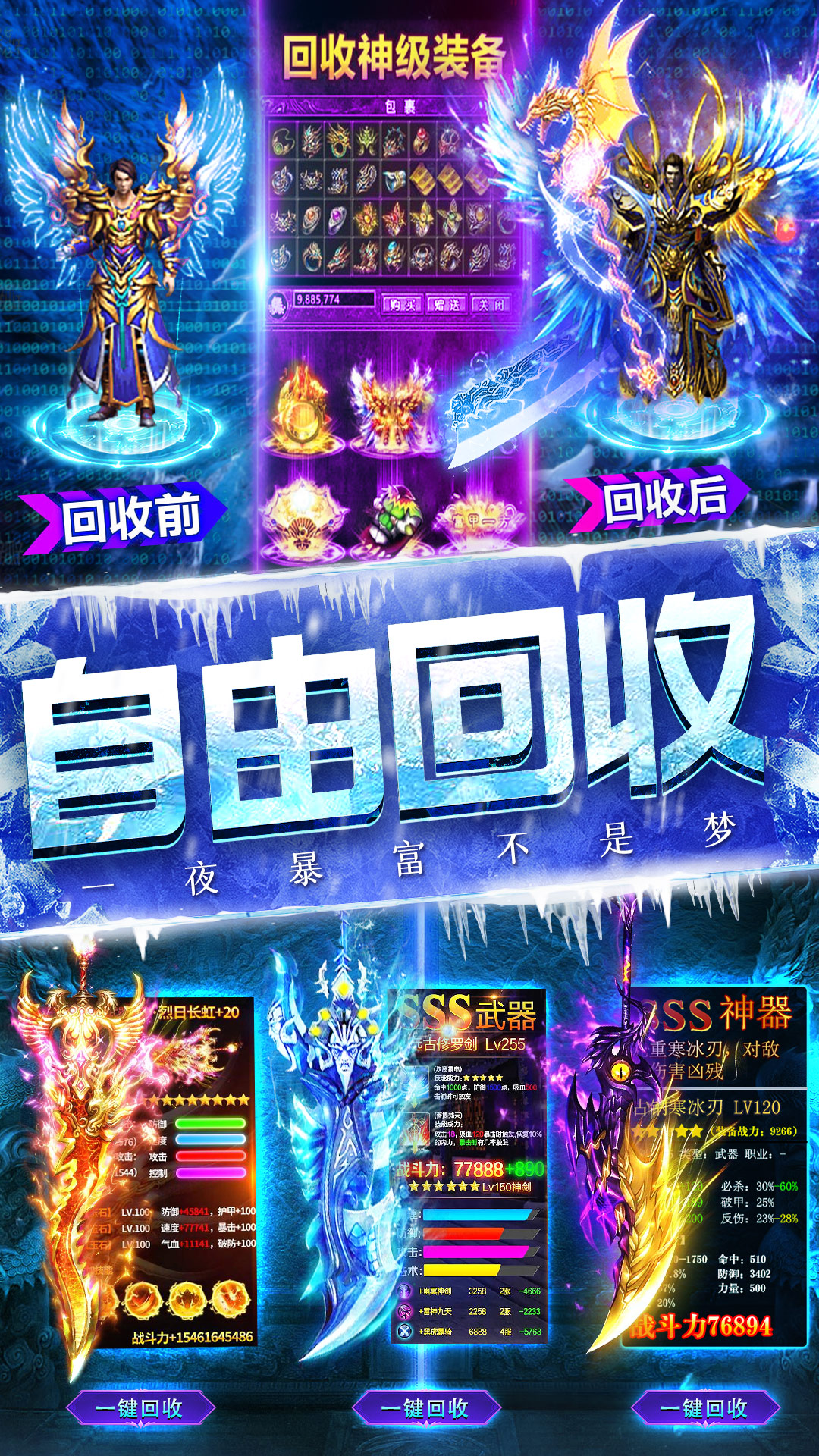 冰雪王座手游
