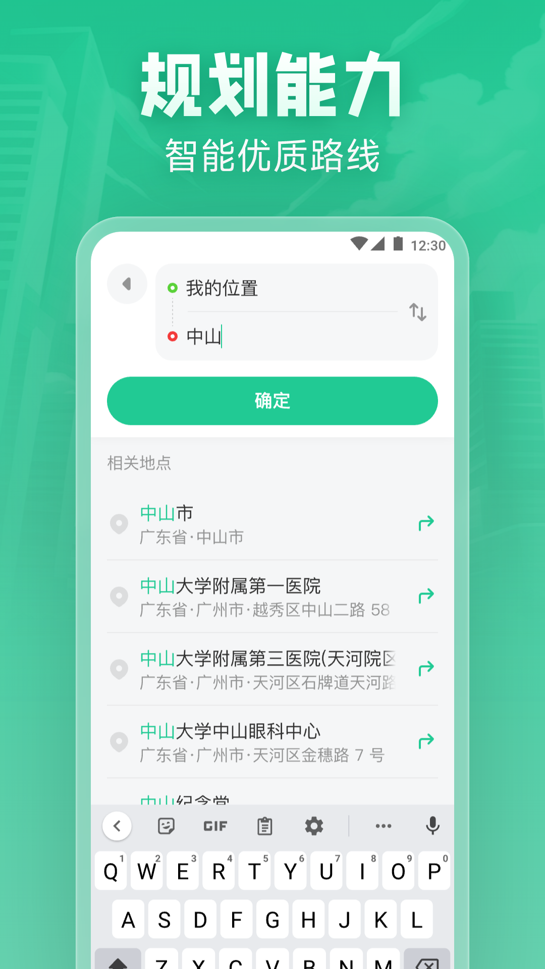北星实时地图app