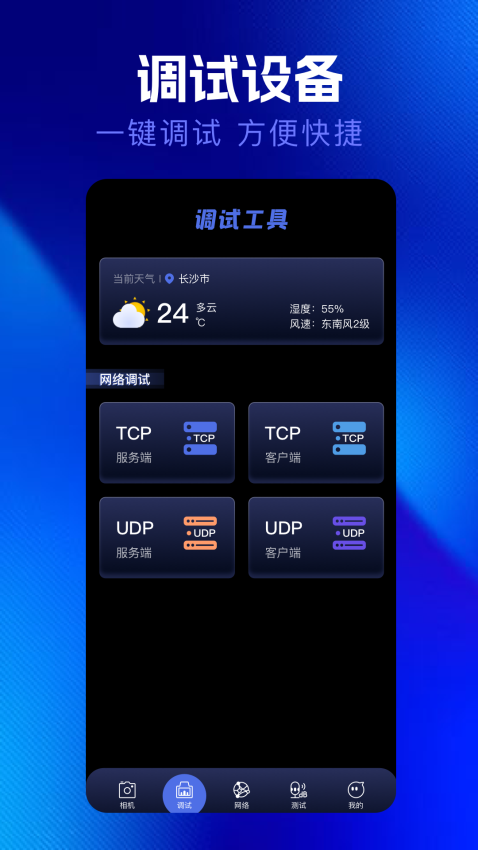 qnet金砖弱网官网版