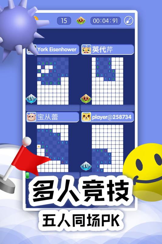 扫雷online九游版