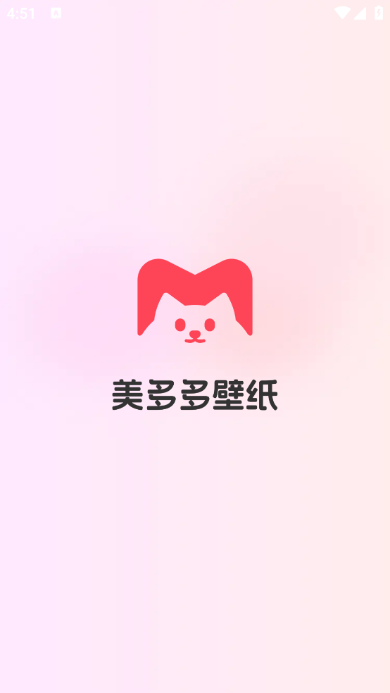 美多多壁纸最新版