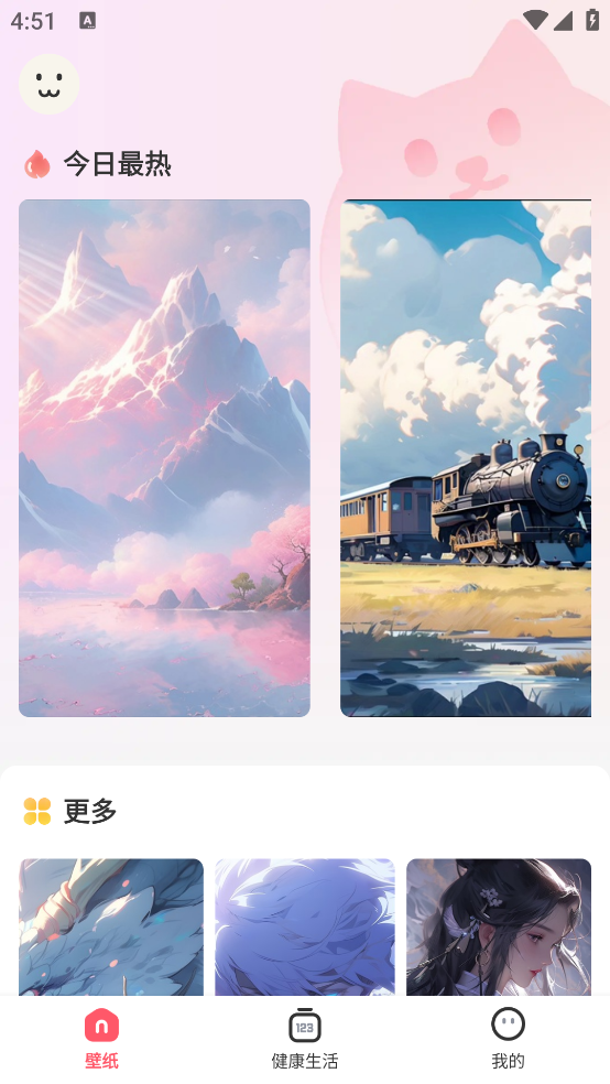 美多多壁纸最新版