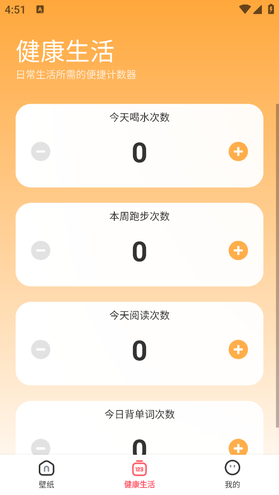 美多多壁纸最新版