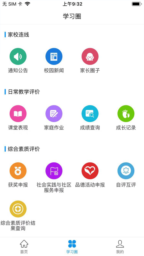 灯塔教师官网版