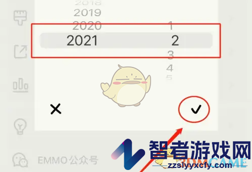 emmo导出日记方法