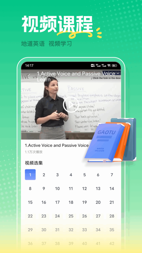 池馆app