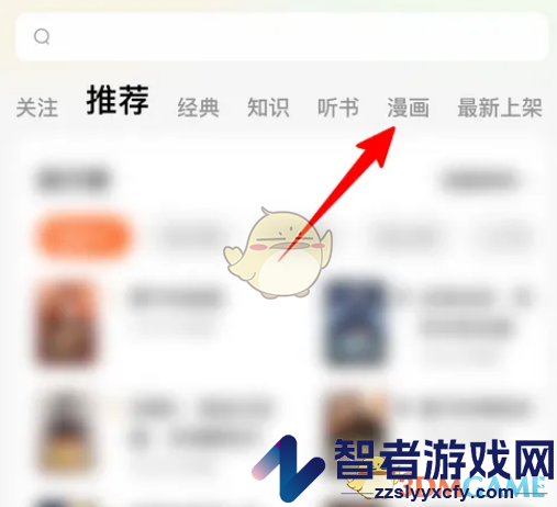 番茄小说看漫画方法