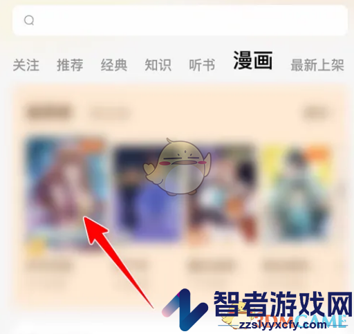 番茄小说看漫画方法