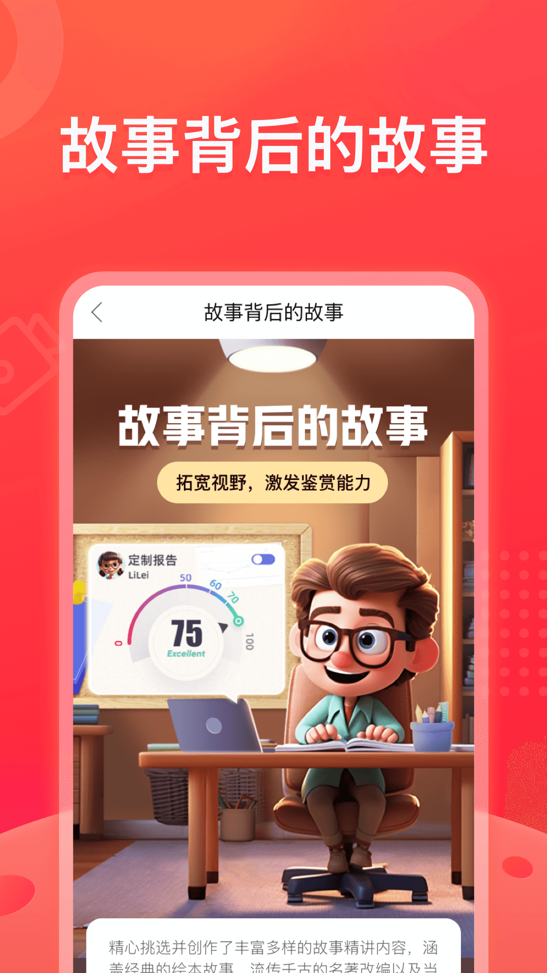 作业帮优学app