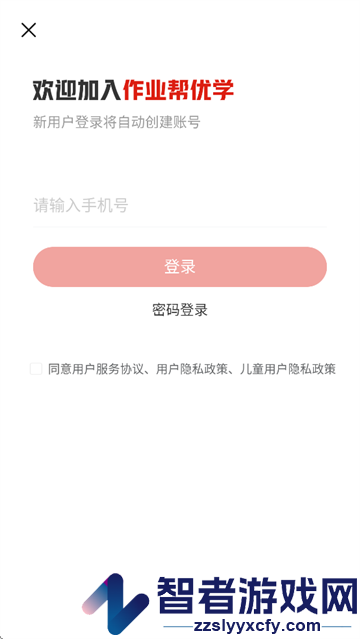 作业帮优学app