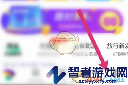 同程旅行账号注销方法