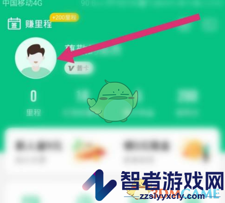 同程旅行账号注销方法