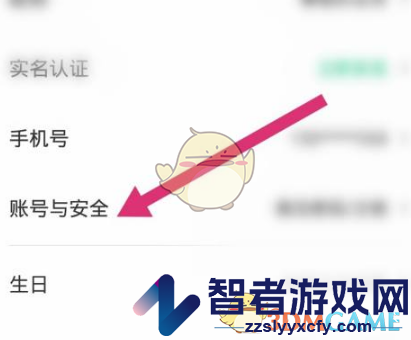 同程旅行账号注销方法