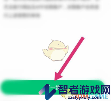 同程旅行账号注销方法