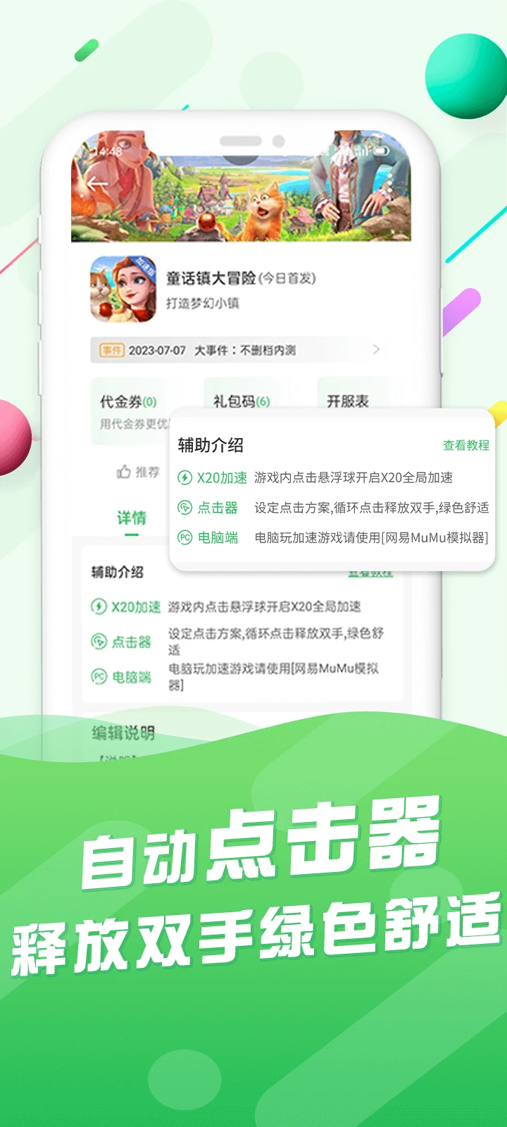 百分网游戏网盒官方正版