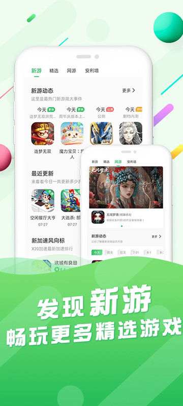 百分网游戏网盒官方正版