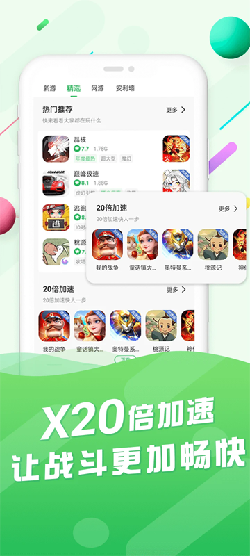 百分网游戏网盒官方正版