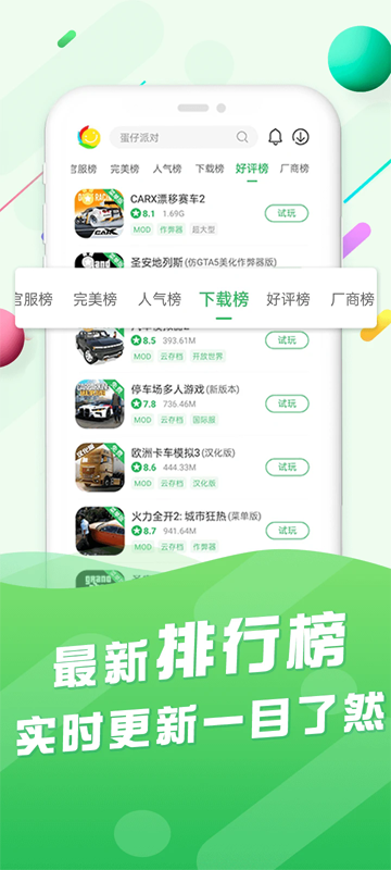 百分网游戏网盒官方正版