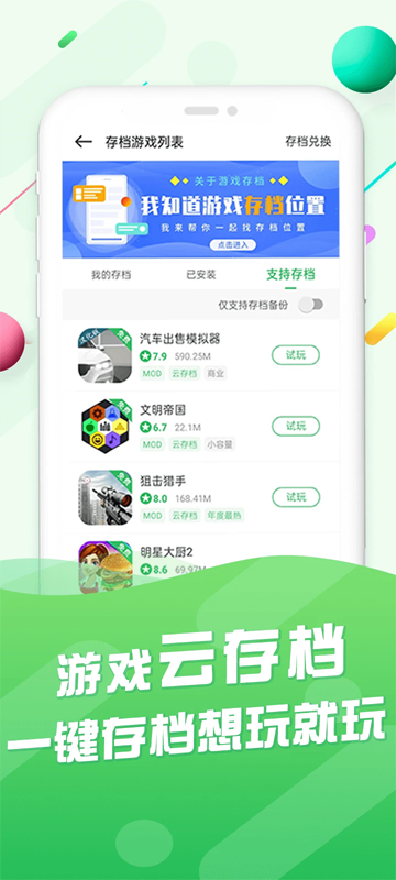 百分网游戏网盒官方正版