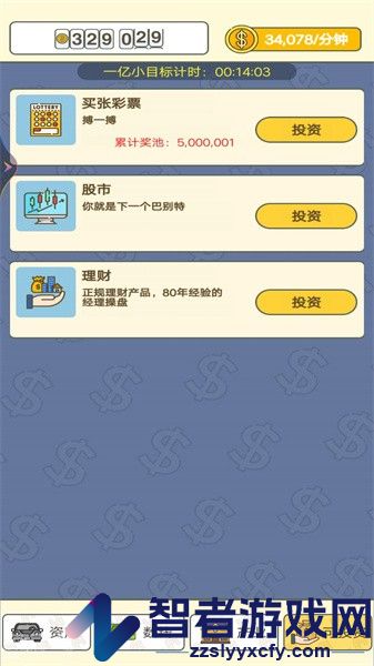 数钱上瘾手游下载