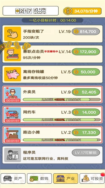 数钱上瘾小