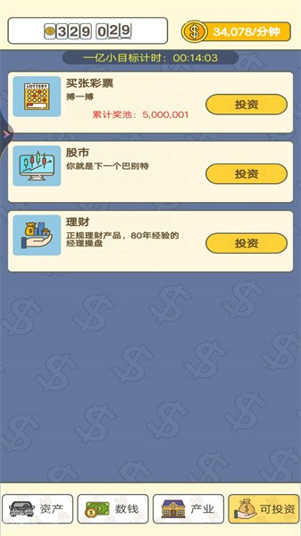 数钱上瘾小