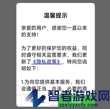 津医保医生端安卓下载