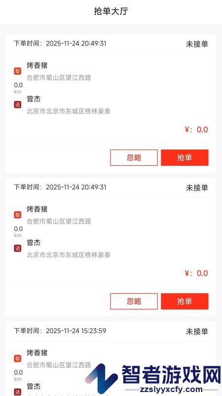 Uni惠骑手app下载