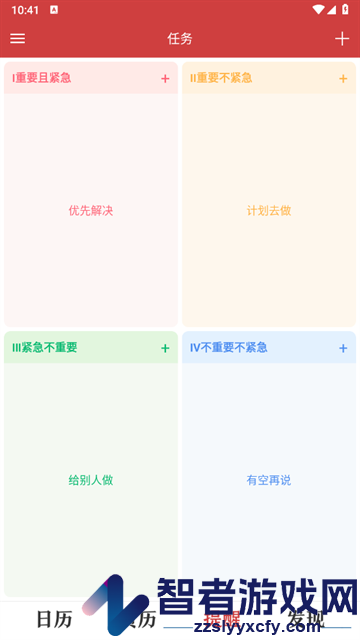 时刻日历app