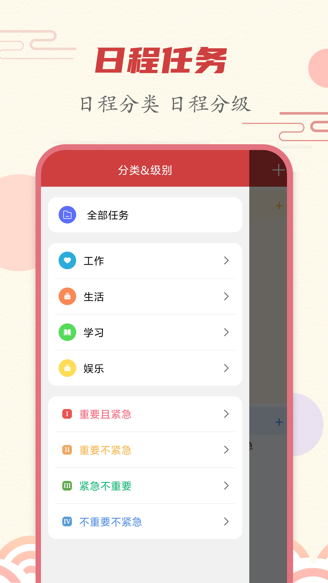 时刻日历app