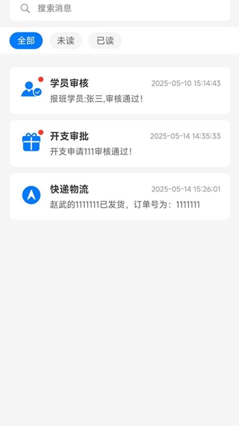 千金管理应用软件官网版