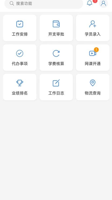 千金管理应用软件官网版
