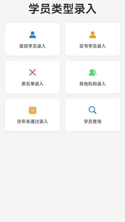 千金管理应用软件官网版