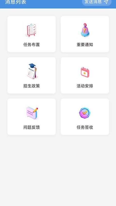 千金管理应用软件官网版