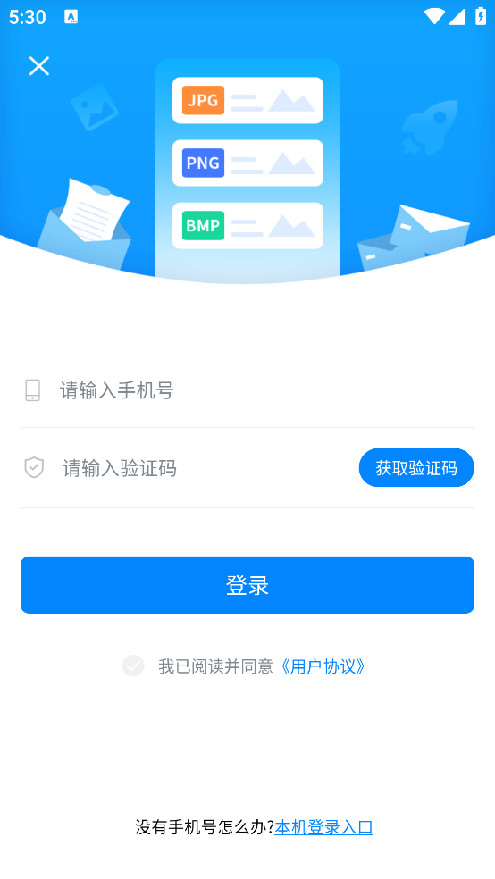 图片压缩工具