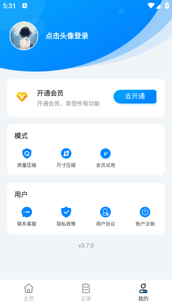 图片压缩工具