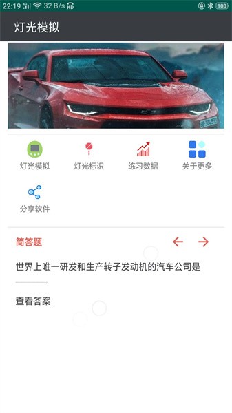 云联灯光模拟器