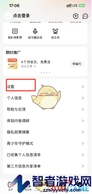 腾讯视频下载缓存清晰度设置方法