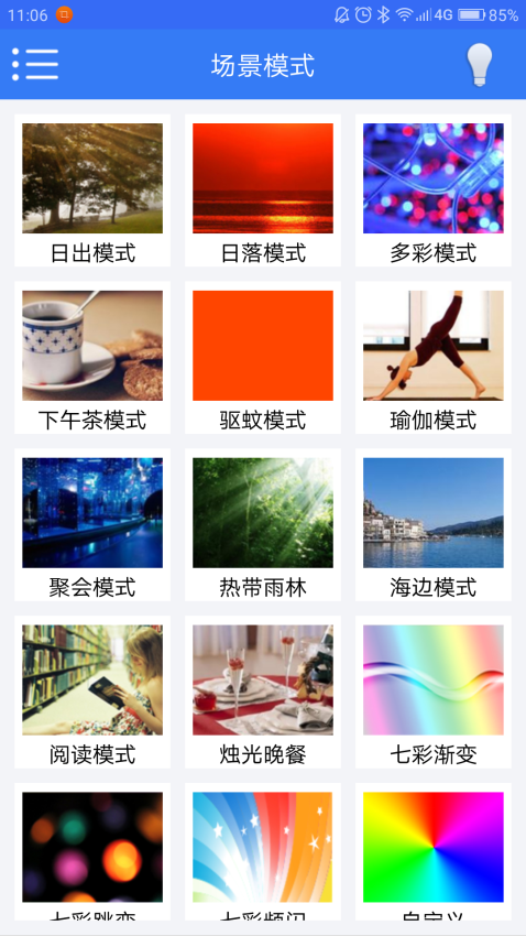 OLblelight官网版