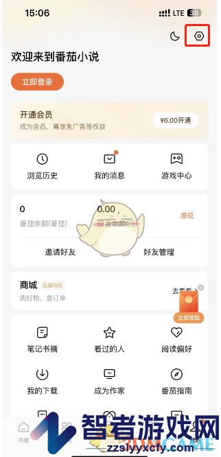 番茄小说清理缓存数据方法