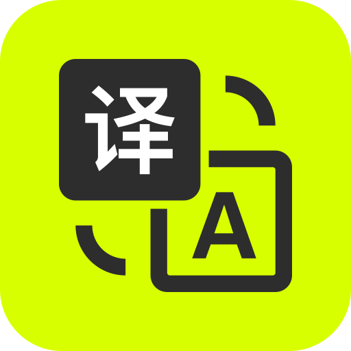 万能翻译君app