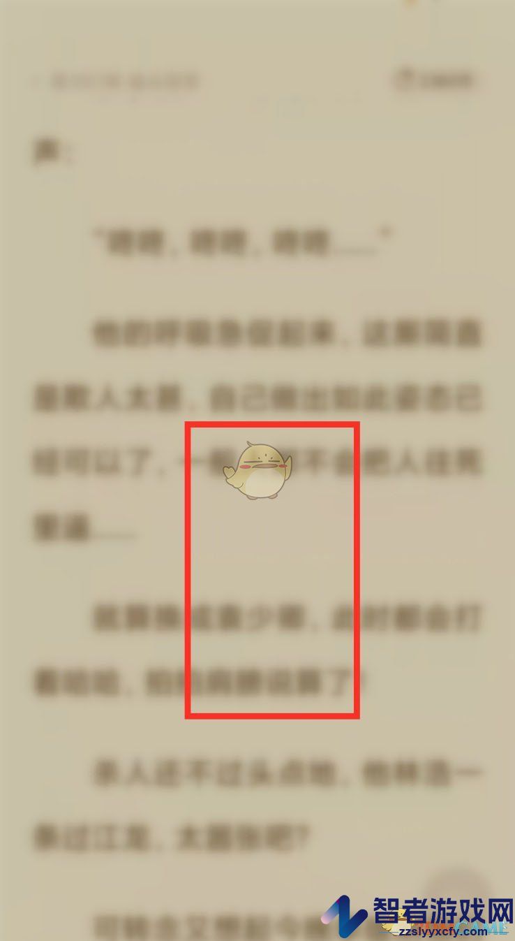 番茄小说锁屏时间设置方法