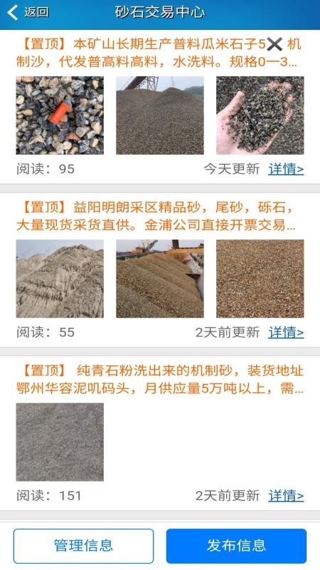 船货不二货主版软件