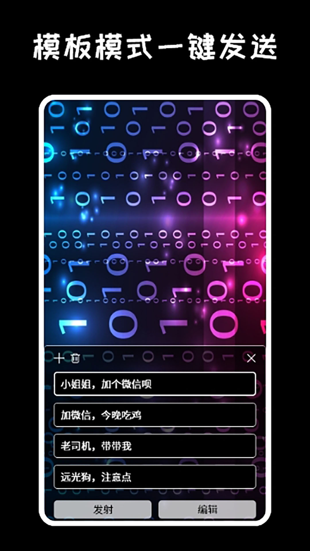 弹幕显示屏软件